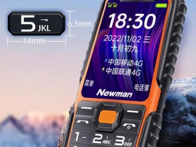 纽曼智能手机（纽曼智能手机的功能、性能和用户体验全面解析）