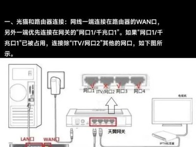 如何使用手机设置无线路由器（简单步骤教您轻松实现网络共享）