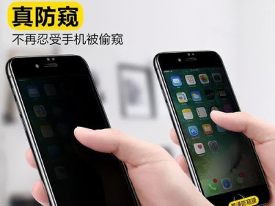 减少手机屏幕蓝光的方法（保护眼睛，远离蓝光的危害）