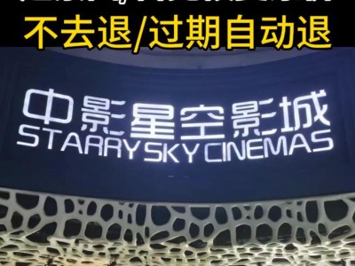 电影院屏幕效果如何影响观影体验？（探讨电影院屏幕质量对观众的重要性和影响）