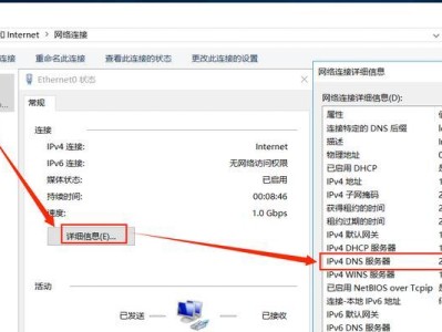 解决电脑连接WiFiDNS错误的方法（有效解决WiFiDNS错误，保证网络连接稳定）