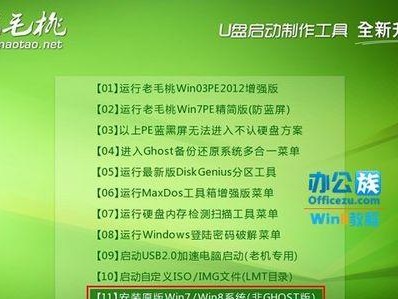 电脑Windows8安装教程（适用于所有用户，详细讲解Windows8的安装步骤和注意事项）