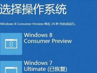 宏基笔记本Win8改为Win7教程（详解Win8系统改装为Win7系统的步骤与技巧）