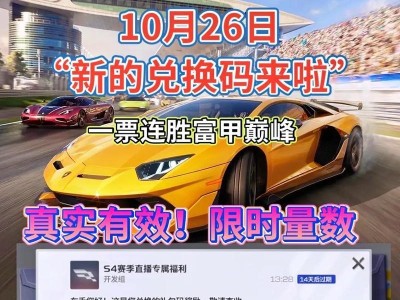 以巅峰极速电脑版错误代码解析（探索极速电脑版错误代码的原因和解决方法）