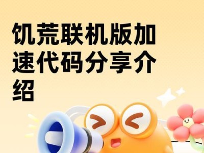 探秘饥荒木头代码的奇妙世界（解读饥荒木头代码，开启无尽想象之旅）