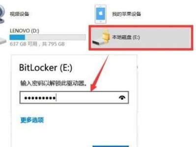 苹果U盘升级教程（快速升级您的苹果U盘，体验更多高级功能）