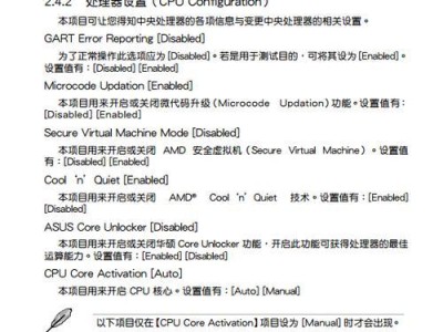 如何设置主盘（详解BIOS设置方法，让你轻松优化主盘性能）