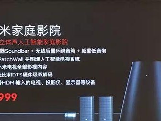 小米影院版（小米影院版的功能及用户体验分析）