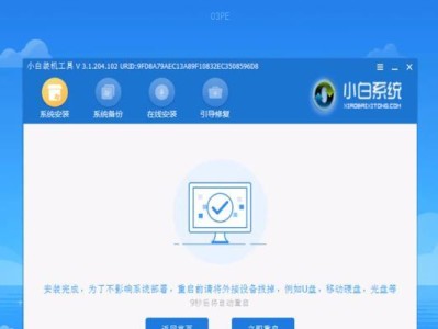 小米电脑装系统教程Win7（详细步骤教你如何在小米电脑上安装Windows7操作系统）