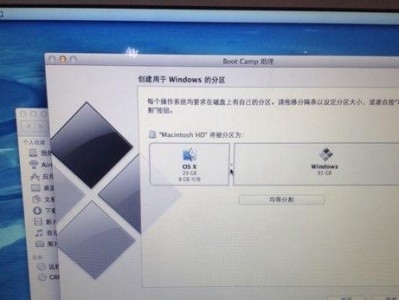 使用U盘实现苹果双系统的完整教程（通过U盘轻松为苹果设备安装双系统）