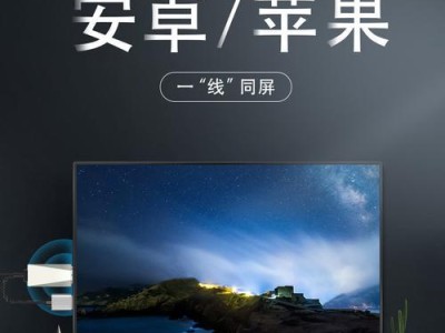 如何通过投影连接电视进行全新观影体验（打破传统，投影助力电视观影升级）
