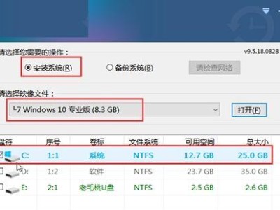 华硕手机刷Win10教程