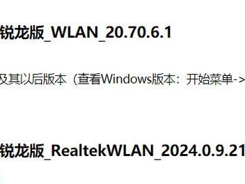 荣耀MagicBook驱动安装教程（详细介绍荣耀MagicBook驱动的安装步骤及注意事项）