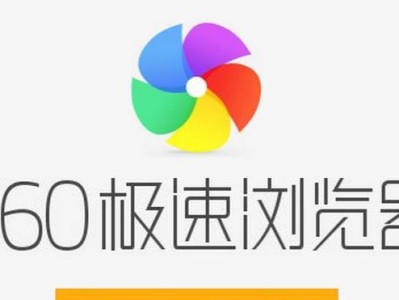F1浏览器的功能和特点（一款高速、安全、可定制的浏览器）