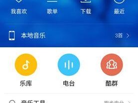 酷狗普通音乐包（解锁音乐畅享，酷狗普通音乐包的功能与优势一览）