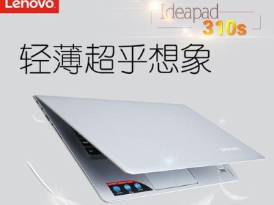 联想B51开机教程（轻松学习如何开机并启动联想B51，让你的电脑正常运行）