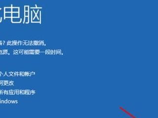 电脑系统重装错误解决方案（遇到电脑系统重装错误？不要慌，跟着这些步骤解决问题！）
