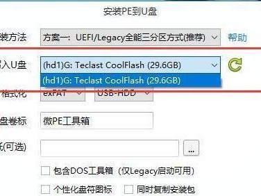 手把手教你使用U盘安装操作系统（详细步骤，轻松完成安装）