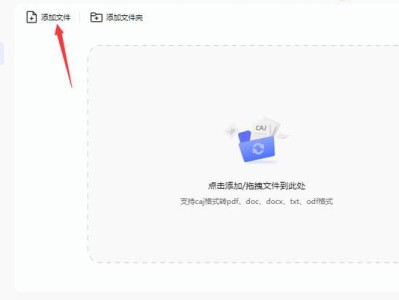 PDF转OFD软件推荐（将PDF文档高效转换为OFD格式的工具推荐）