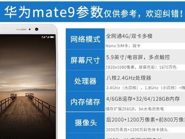 华为mate9NFC的功能和性能如何？（一款拥有强大NFC功能的智能手机）