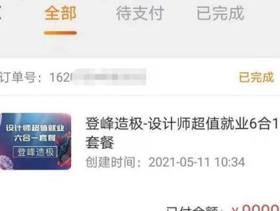 大学生分期购物是否合适？（探讨大学生分期购物的利与弊，以及应对之策）