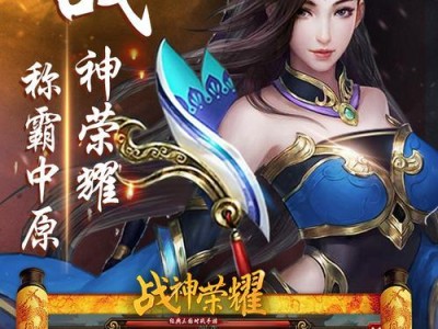战神手机2015（透视战神手机2015的功能与性能，全面解析移动游戏的未来）