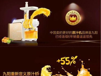 九阳E91（以高科技智能设计带给您更便捷的烹饪体验）