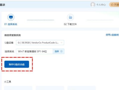 Win7电脑系统U盘装系统教程（简易操作步骤带你轻松安装Win7系统）