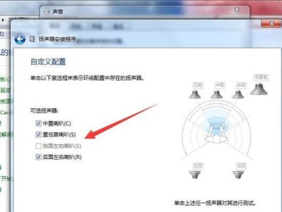 解决电脑喇叭没有声音的设置步骤（如何调整电脑喇叭设置来解决无声音问题）