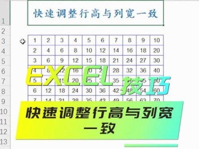 掌握Excel分页预览调整范围的技巧（提升工作效率的关键，Excel分页预览调整范围）