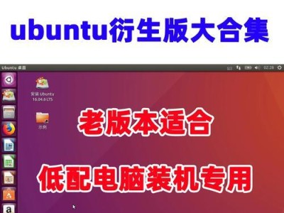 轻松安装系统（详细步骤教你如何利用U盘为笔记本安装操作系统）