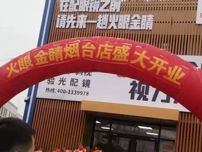 火眼金睛眼镜（透视世界，洞察事实，让真相无处遁形）