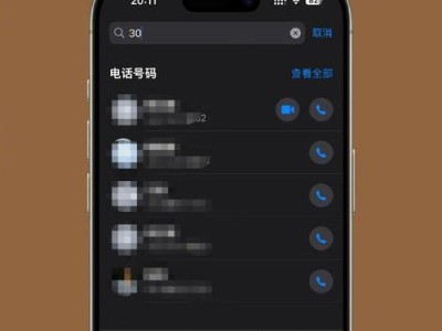 iOS恢复最近通话记录方法大全（一键恢复最近通话记录，轻松找回重要电话记录）