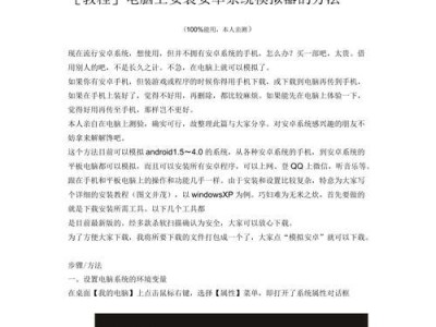 手机装系统教程（手机装系统详细步骤，教你解决电脑无法开机的问题）