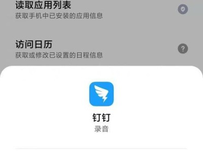 电脑钉钉安装错误解决指南（解决钉钉在电脑上安装出错的常见问题）