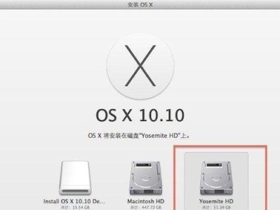 如何在笔记本电脑上安装Mac系统（一步步教你如何将Mac系统安装到笔记本电脑上）