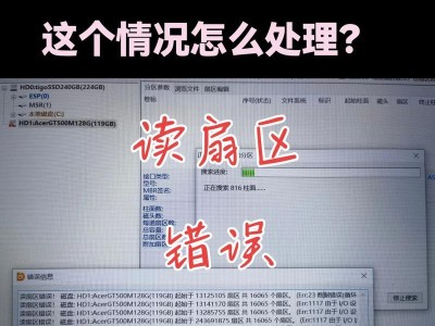 电脑开机显示D盘错误的解决办法（解决电脑开机时出现的D盘错误问题，恢复正常使用）