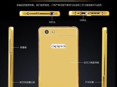 OPPO8207（一部让你流连忘返的科技之美）