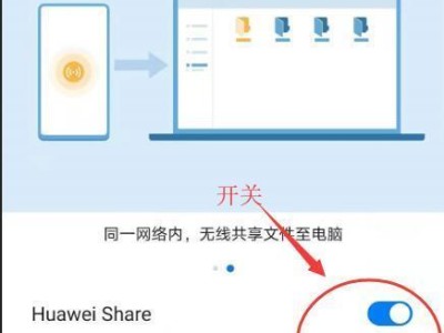 华为M6平板刷Win10教程（简单操作，轻松实现系统升级和功能扩展）