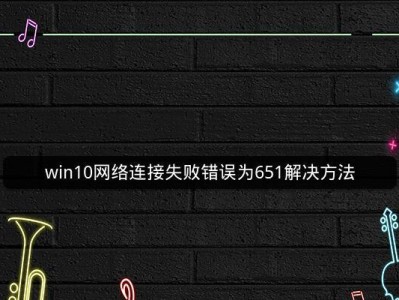 Win10自动修复失败导致开不了机的解决方法（解决Win10自动修复失败导致无法启动的问题）