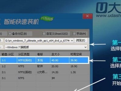 Win7系统安装教程（详细步骤指导，让你快速安装Win7系统）
