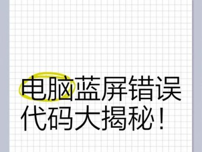 解决电脑打开文件错误1706的方法（错误1706是如何产生的及如何修复）