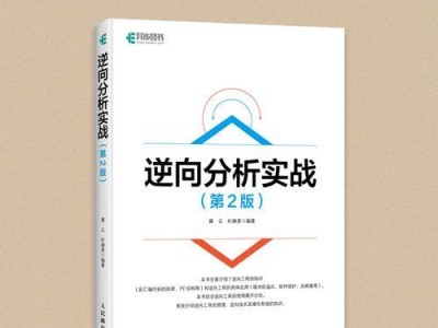 使用PE工具引导操作系统教程（详解PE工具引导操作系统的使用方法与技巧）