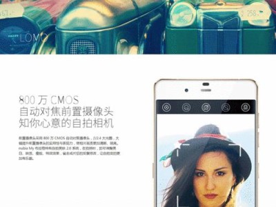 探索My布拉格手机的魅力（体验高品质、创新科技的手机之选）