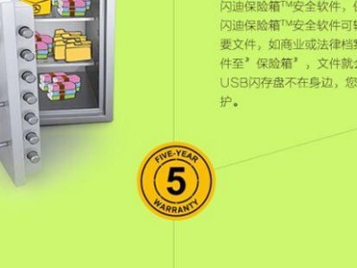 闪迪U盘扩容教程（闪迪U盘扩容教程，教你一分钟搞定扩容问题！）
