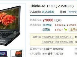 选择最适合PS的笔记本电脑配置（提升设计效率的利器——专为PS打造的笔记本电脑配置）