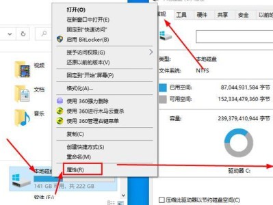 彻底删除硬盘的方法与步骤（保护隐私、防止数据泄露的必备知识）