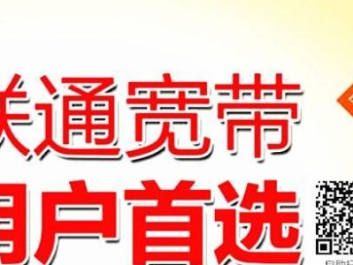 联通宽度（突破瓶颈，实现无阻互联的新时代）
