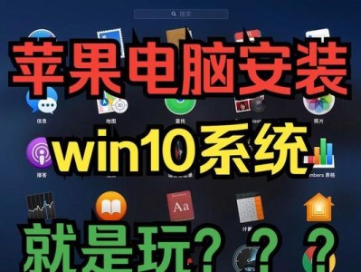 换电脑装Win10系统全程教程（轻松搞定Win10系统安装与配置，快速上手新电脑）