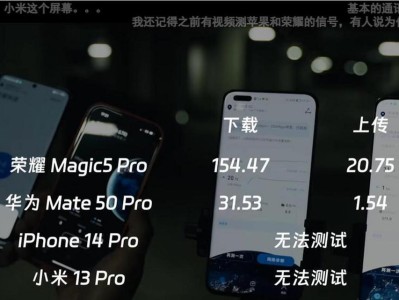 苹果与小米信号对比（探究苹果与小米手机的信号强度和稳定性，帮助用户做出选择）